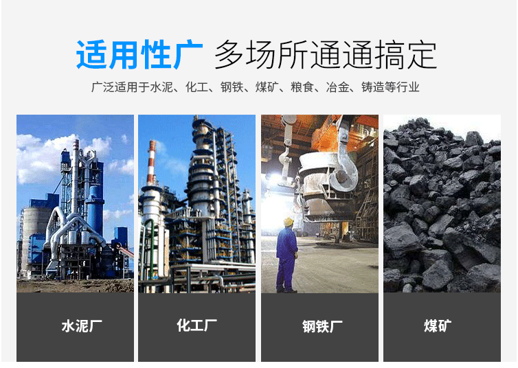 玉米淀粉振動(dòng)篩分機(jī)適用的行業(yè)：多場(chǎng)所都可使用，廣泛適用于水泥，化工，鋼鐵，糧食，冶金，鑄造等行業(yè)。
