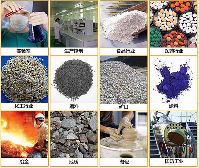 玉米振動篩使用的行業(yè):實驗室，生產(chǎn)控制，食品行業(yè)，醫(yī)藥行業(yè)，涂料，礦山，磨料化工行業(yè)等。