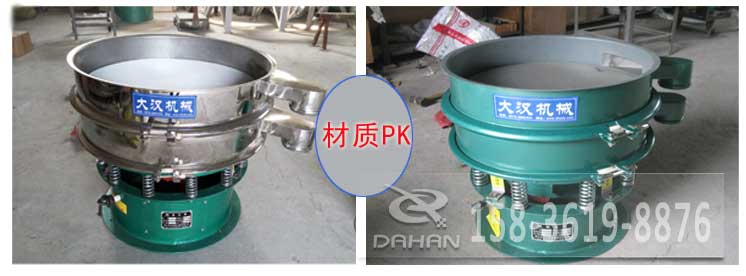 超聲波振動篩有碳鋼與不銹鋼兩種材質(zhì)其，主要區(qū)別是不銹鋼的經(jīng)久耐用，價格相對比較高，碳鋼使用壽命較短使用行業(yè)有一定的限制。