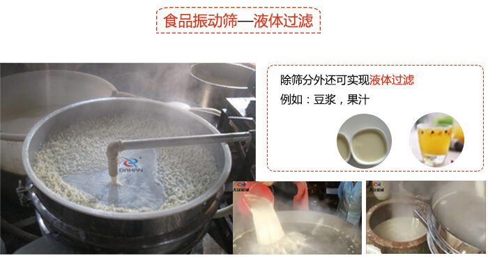 食品振動(dòng)篩特點(diǎn)：束環(huán)裝置能夠?qū)崿F(xiàn)一定程度的固定作用，實(shí)現(xiàn)振動(dòng)時(shí)不會(huì)出現(xiàn)松動(dòng)。進(jìn)料口根據(jù)防塵蓋的大小進(jìn)行設(shè)計(jì)的，能夠保證物料進(jìn)入的通暢性還能保證粉塵不會(huì)肆意露出。振動(dòng)電機(jī)：主要作用就是產(chǎn)生振動(dòng)，幫助篩網(wǎng)實(shí)現(xiàn)物料的篩分。
