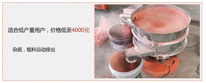 適用低產(chǎn)量用戶，價(jià)格低至4000元，雜質(zhì)，粗料自動(dòng)排出。