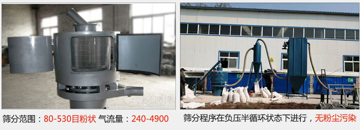 氣流篩篩分精度在80-530目的粉狀物料。