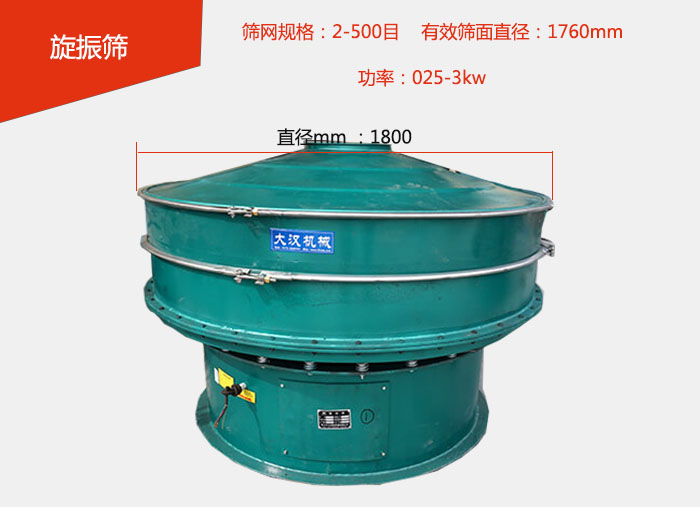 全碳鋼旋振篩價(jià)格便宜篩分面積大，篩分產(chǎn)量高。
