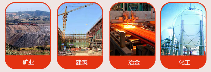 氣流篩應用行業(yè)：礦業(yè)，建筑，冶金，化工等行業(yè)。