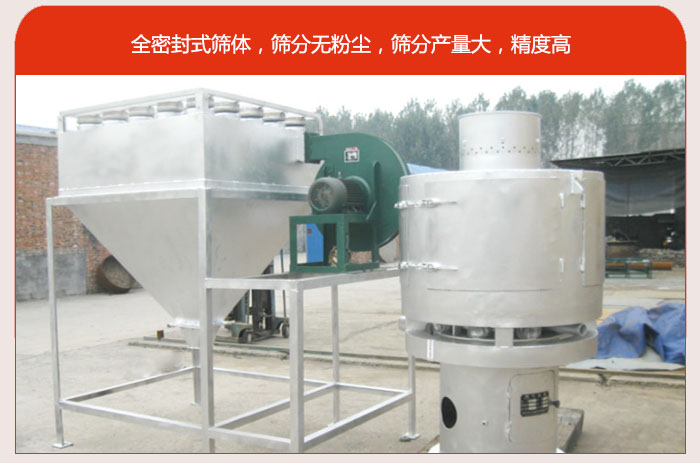 氣流篩的特點80-530目驚喜篩網(wǎng)：垂直安裝，篩分效率高，產(chǎn)量是普通振動篩的5-10倍。負壓版循環(huán)篩分程序：避免物料在篩分循環(huán)過程中的粉塵飛揚?？膳c其他設備配套使用，長時間連續(xù)運行，安全可靠。