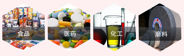 旋振篩應(yīng)用行業(yè)：食品，醫(yī)藥，化工，磨料等行業(yè)。