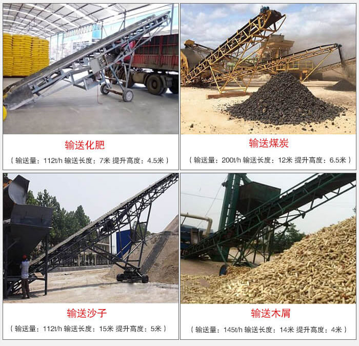 大傾角帶式輸送機(jī)適用行業(yè)：電力，煤炭，建材，