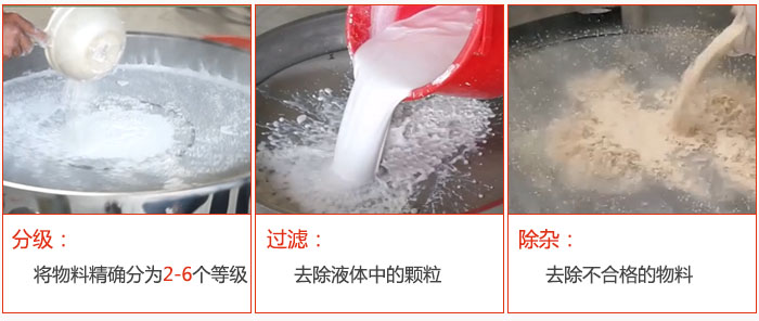 直徑1000型塑料振動(dòng)篩篩分目的：1，分級(jí)：將物料分為：2-6個(gè)等級(jí)。2，過濾：翹楚液體中的顆粒。3，除雜：1，去除不合格的物料。