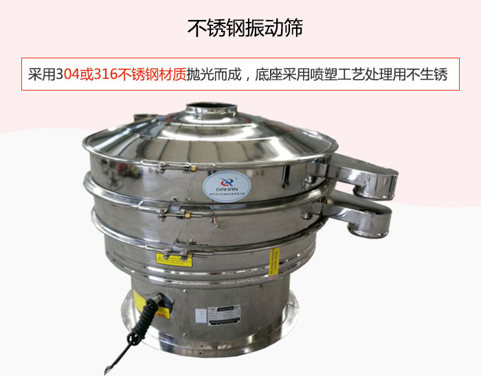 304或316不銹鋼材質(zhì)拋光而成，底座采用噴塑工藝處理用不生銹。