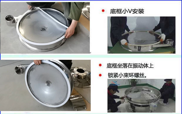 先把底框用小v密封件包裹住，然后把底框放在振動體上，用小束環(huán)鎖緊。