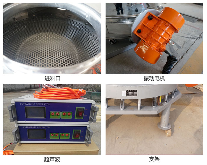 超聲波直排篩細節(jié)展示：進料口，超聲波電源，振動電機，支架。