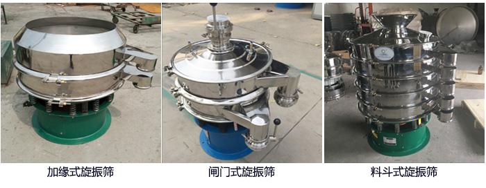 大漢牌電解銅粉篩分機(jī)定制：帶料斗，帶閘門，加緣式。