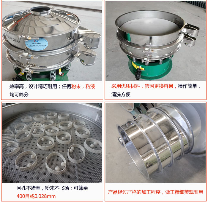 電解銅粉篩分機(jī)的特點(diǎn)：效率高：效率高，設(shè)計(jì)精巧耐用，任何粉類，粘液均可篩分；操作簡單：采用優(yōu)質(zhì)材料，篩網(wǎng)更見容易，操作簡單，清洗方便；網(wǎng)孔不堵塞，粉末不飛揚(yáng)，可篩至500目或0.028mm；產(chǎn)品經(jīng)過嚴(yán)格加工程序，做工精細(xì)美觀耐用；篩網(wǎng)使用時(shí)間長久，換網(wǎng)快只需3-5分鐘。