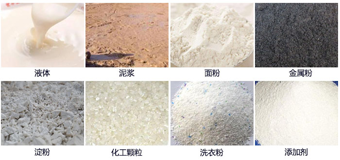 面粉直排篩適用范圍：液體，泥漿，面粉，金屬粉，淀粉，添加劑，洗衣粉，化工顆粒等。