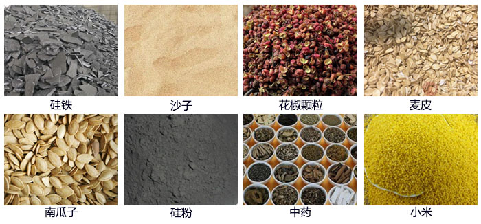 直線振動(dòng)篩適用行業(yè)包括冶金，塑料，陶瓷，磁性材料等。