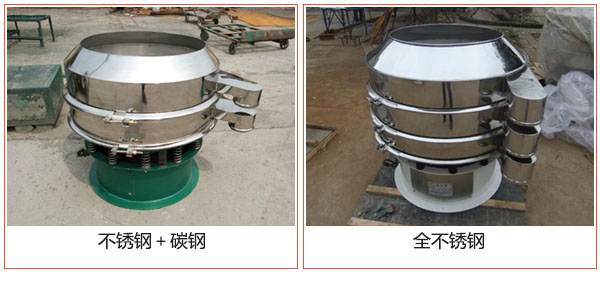 加緣式振動(dòng)篩不銹鋼+碳鋼，全不銹鋼材質(zhì)展示圖