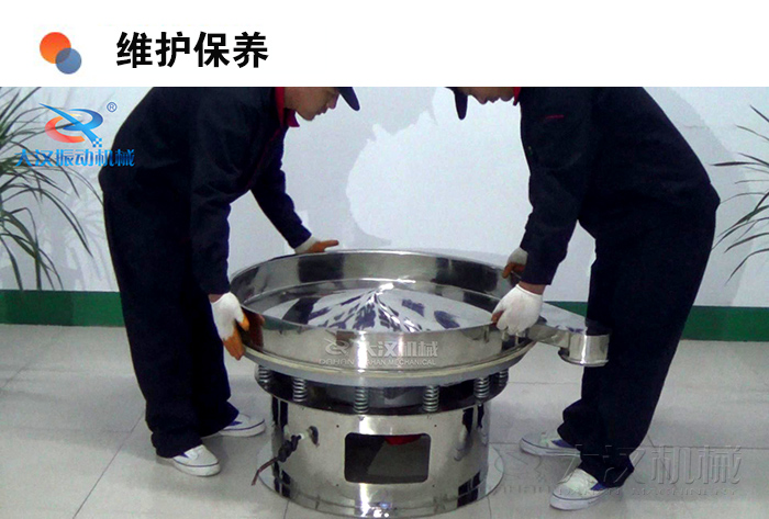 圓形振動篩維護(hù)保養(yǎng)：振動篩底座調(diào)試安裝。