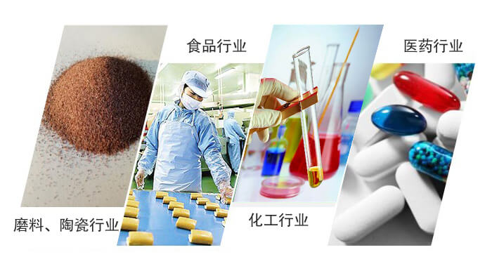 圓形旋振篩適用行業(yè)：磨料，陶瓷行業(yè)，食品行業(yè)，化工行業(yè)，醫(yī)藥行業(yè)。