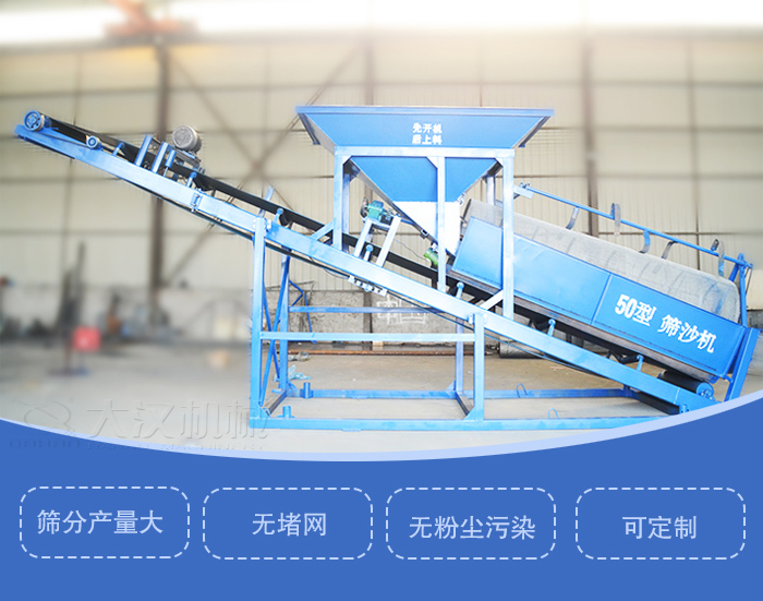 滾筒篩篩沙機(jī)主要特點(diǎn)：篩分產(chǎn)量大，無堵網(wǎng)，無粉塵污染，可定制