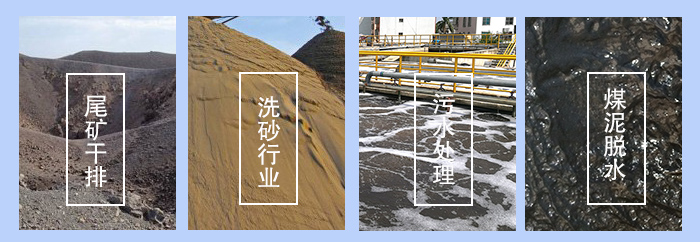振動脫水篩適用行業(yè)：尾礦干排，洗砂行業(yè)，污水處理，煤泥脫水。