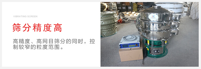超聲波振動篩借助超聲波完成超細(xì)粉物料的篩分工作。