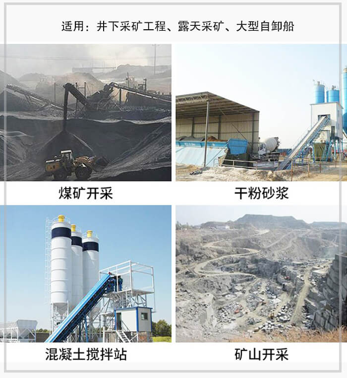 大傾角皮帶輸送機(jī)適用于煤礦開(kāi)采，混凝土攪拌站，干粉砂漿，礦山開(kāi)采等行業(yè)中。
