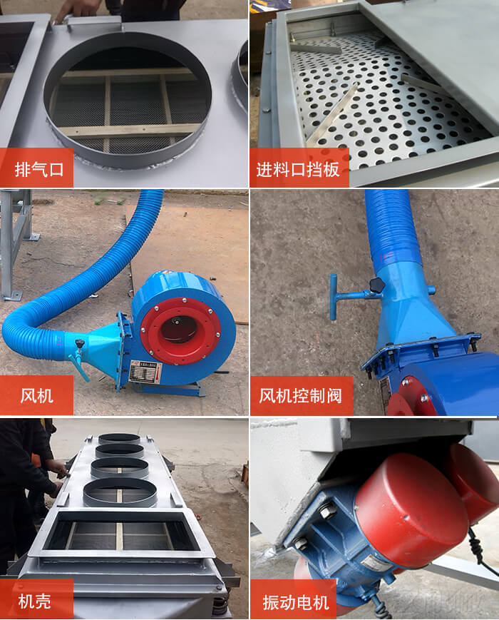  降溫直線振動篩細節(jié)：風機閘門，風機電機配件，出風口，進料口，振動電機。