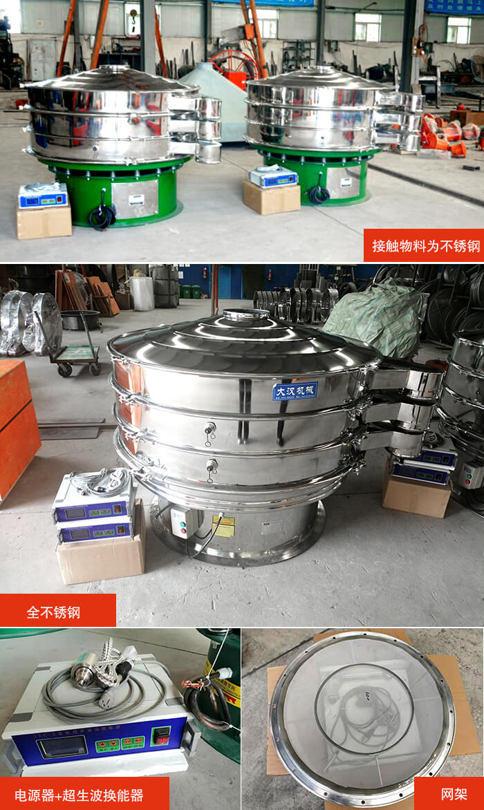 1200型超聲波振動篩分機(jī)結(jié)構(gòu)：網(wǎng)架，換能器固定位置，固定篩網(wǎng)網(wǎng)架。